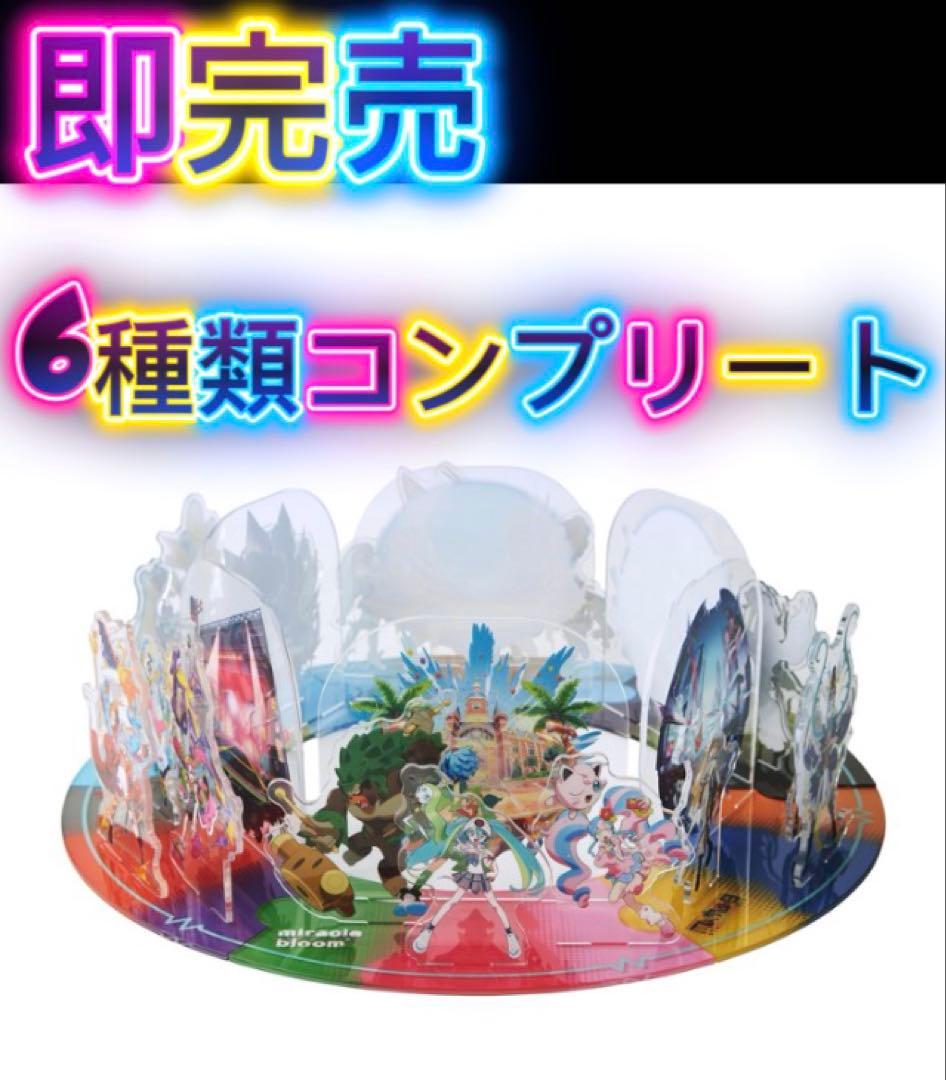 【最安値】ポケミク つながるアクリルスタンドコレクション ポケモン コンプリート