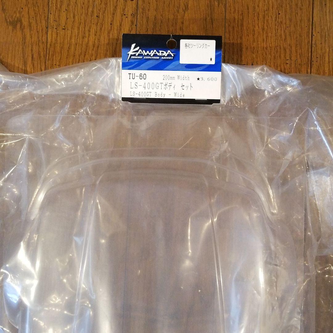 カワダ　LS400GTボディーセット