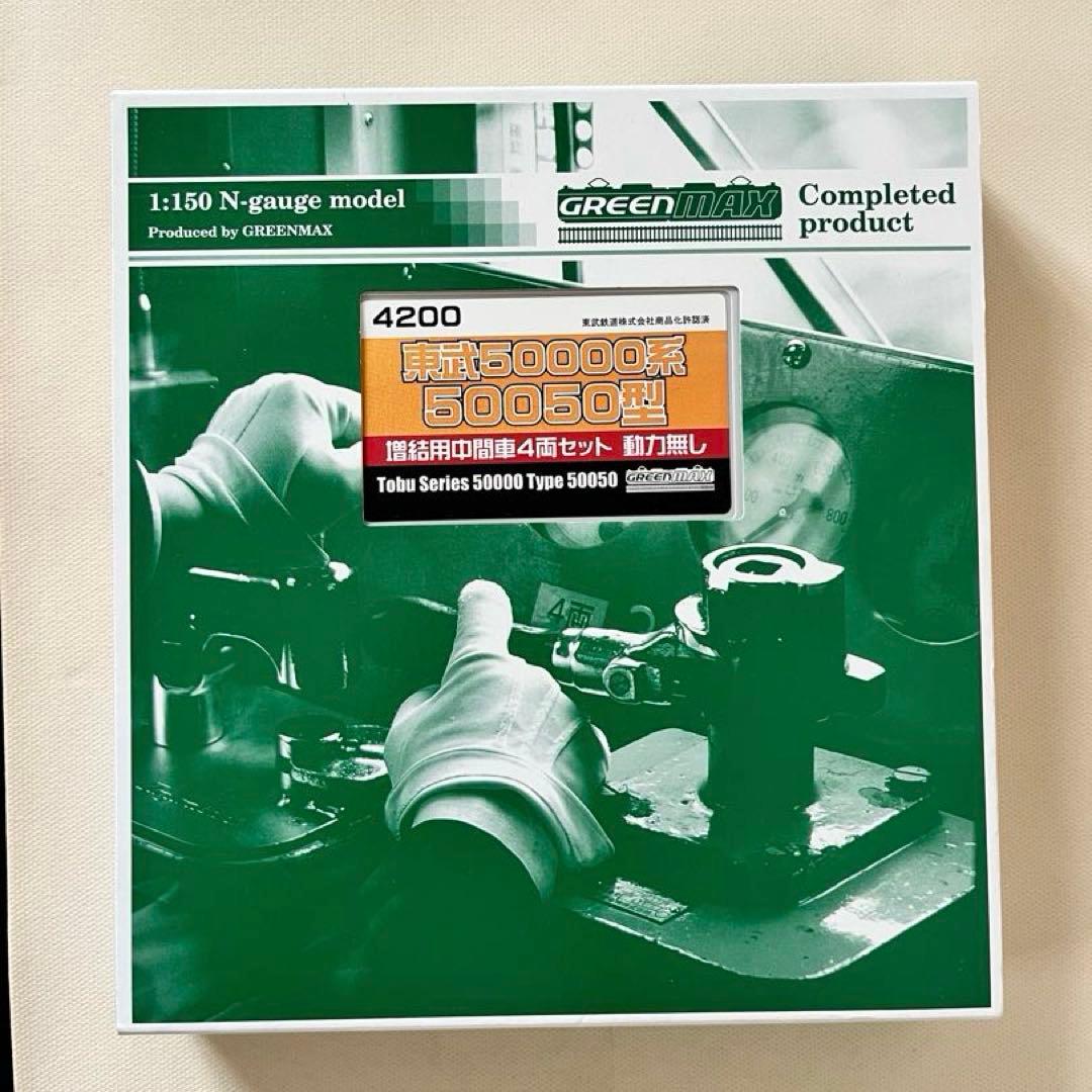 グリーンマックス　4200 東武50000系50050型　増結用中間車４両セット