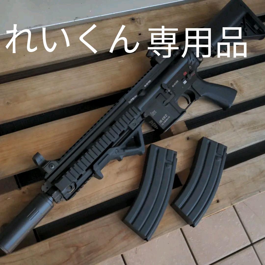 れいくん さん 専用商品 東京マルイ 次世代電動ガン HK416D