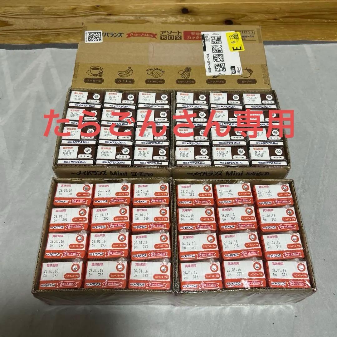 たらごんさん専用