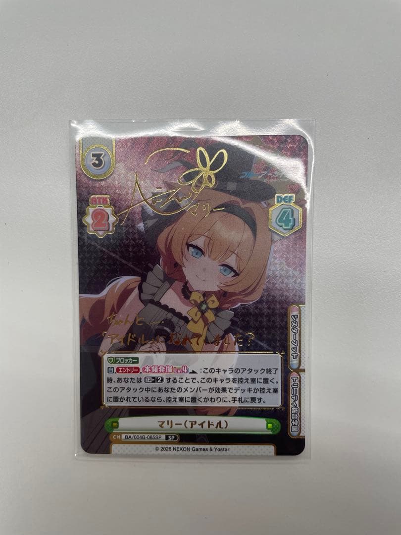 Reバース ブルーアーカイブ ブルアカ sp サイン マリー - メルカリ