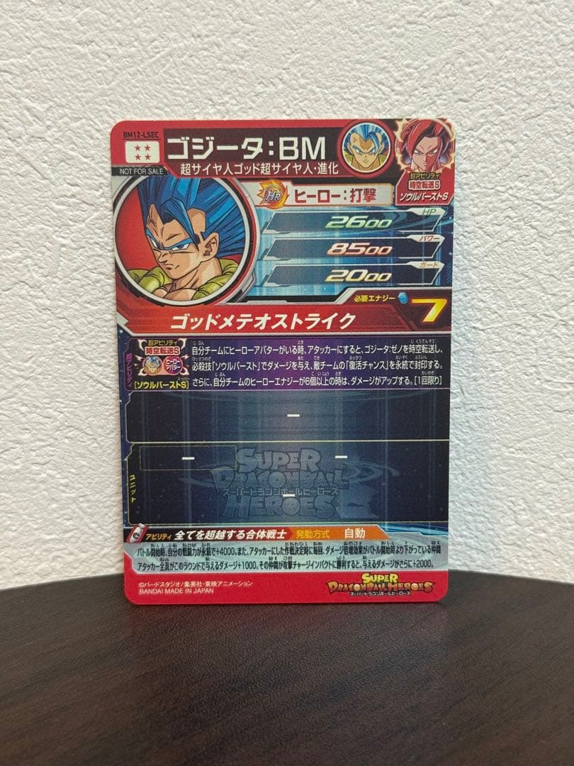 スーパードラゴンボールヒーローズ BM12-LSEC ゴジータ:BM - メルカリ