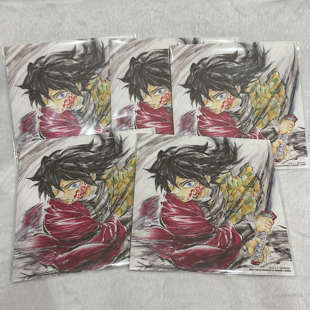 鬼滅の刃 無限城編 入場者特典 冨岡義勇生誕 劇場版「鬼滅の刃」無限城編 第一章 猗窩座再来』来場御礼入場者特典