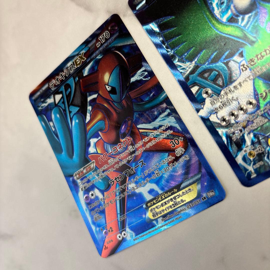 ポケモンカード プラズマ団 デオキシスEX・トルネロスEX SR2枚セット