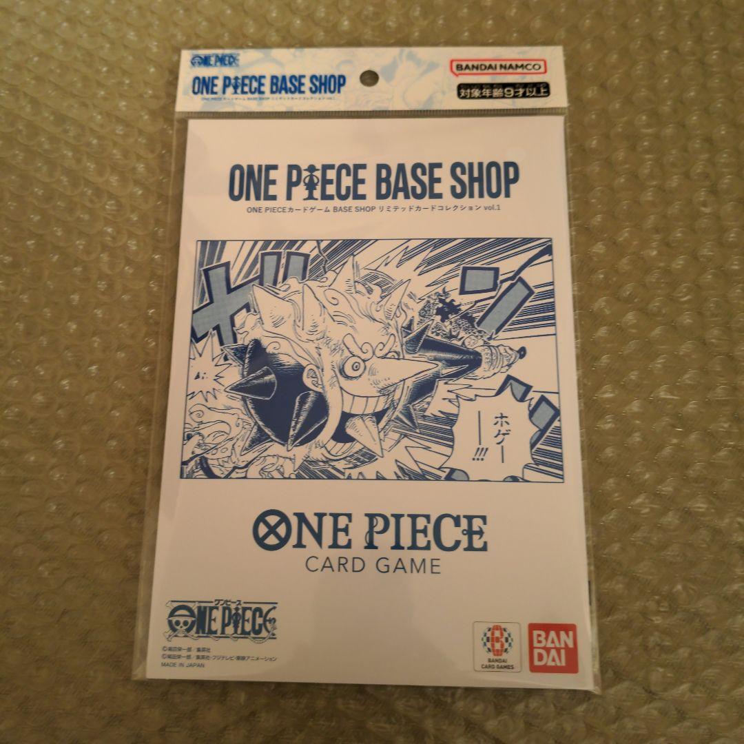 ワンピースカードゲーム　ONE PIECE BASE SHOP　リミテッド ONE PIECEカードゲーム BASE SHOPリミテッドカードコレクションvol.1