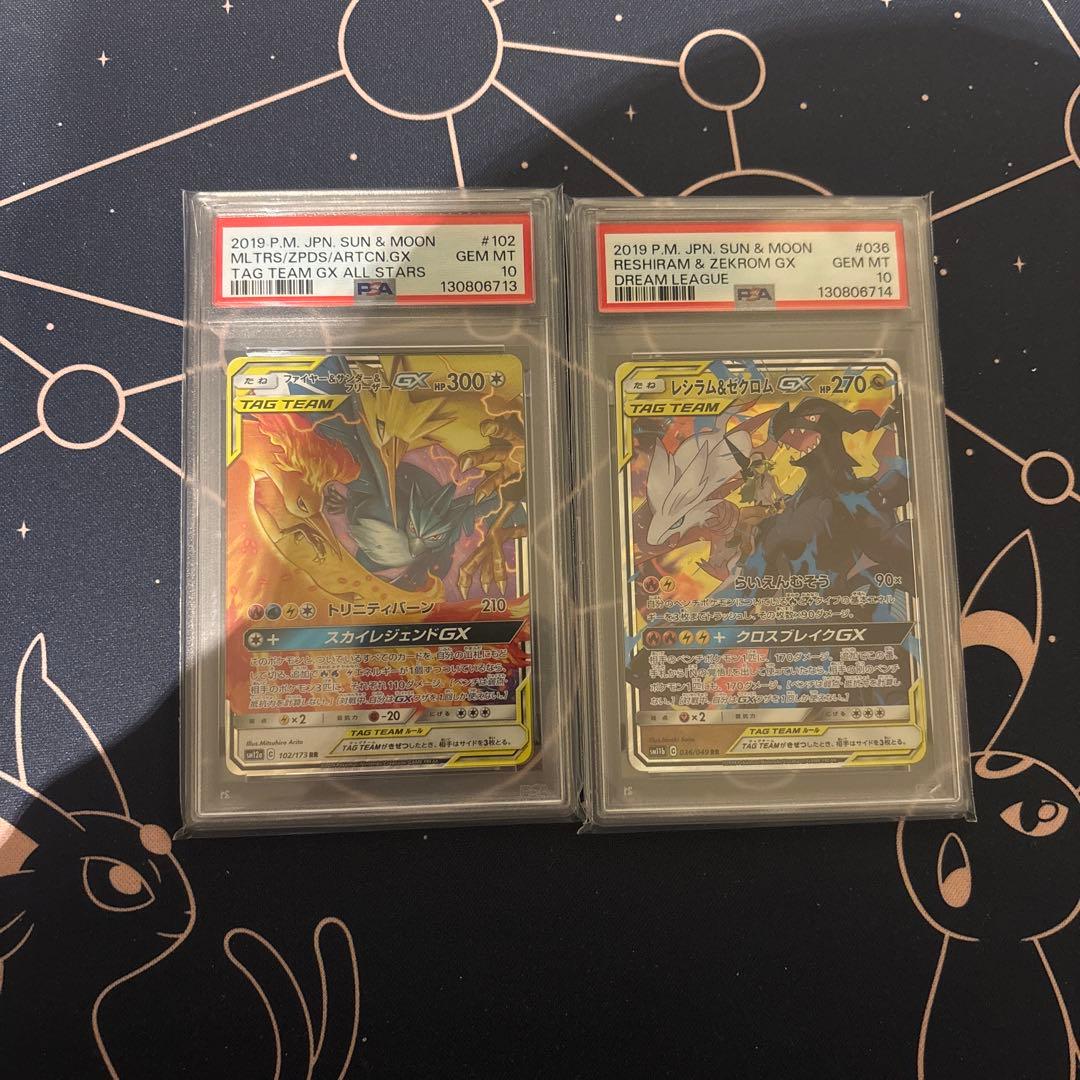 ファイヤー＆サンダー＆フリーザーGX レシラム＆ゼグロムGX