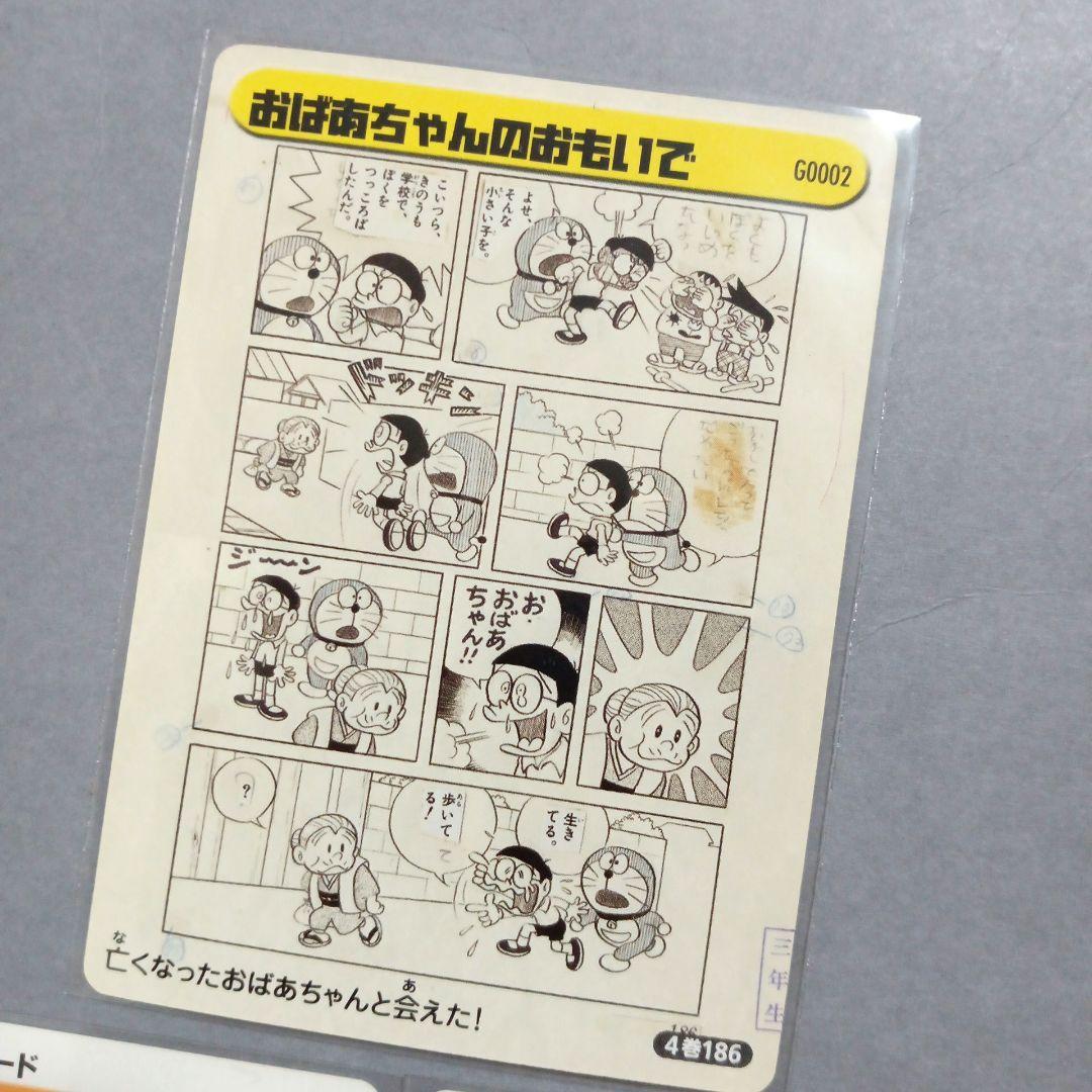 ドラえもん カードゲームコレクション まとめ売り レア 希少 - メルカリ