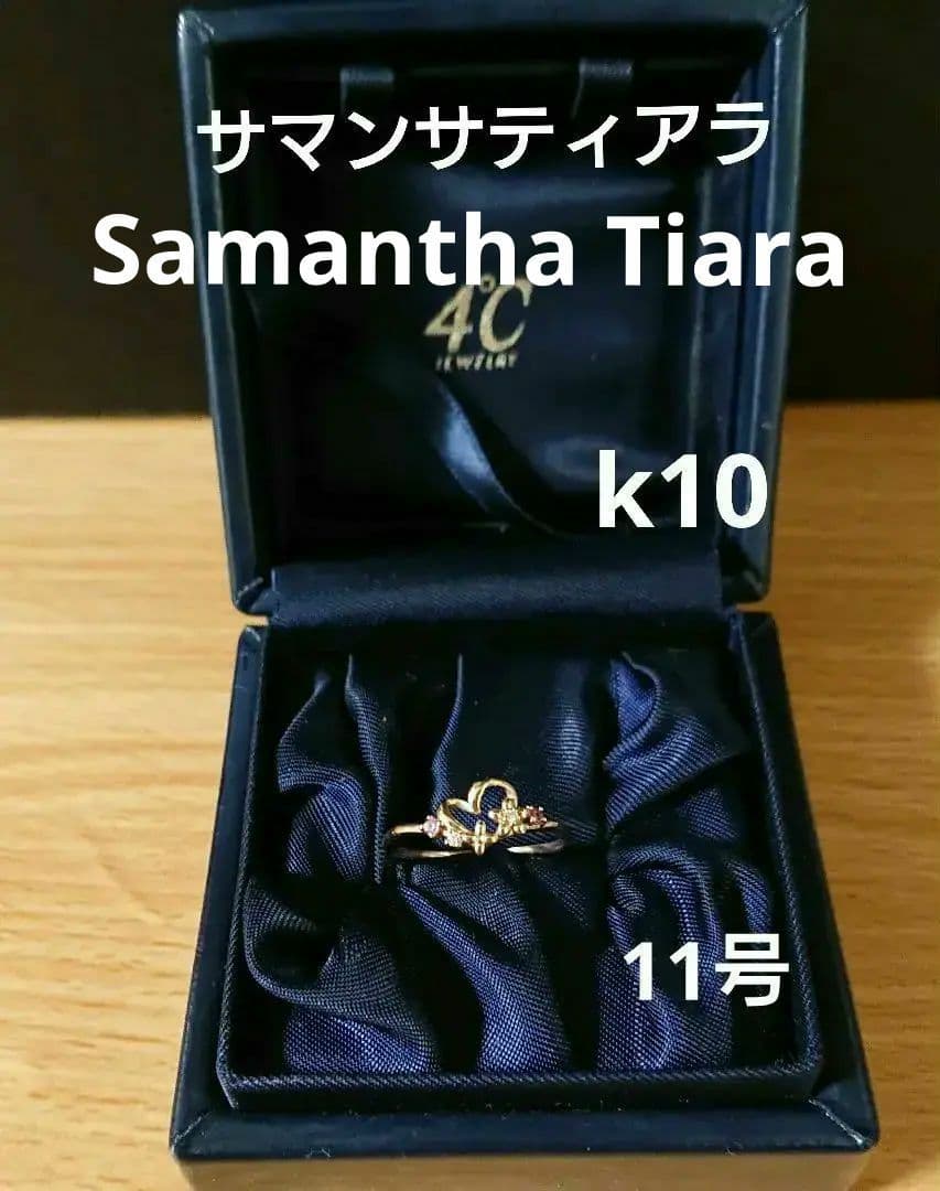 特売◆サマンサティアラ【K10】ルビー・ピンクサファイア・ハートリング(11号)