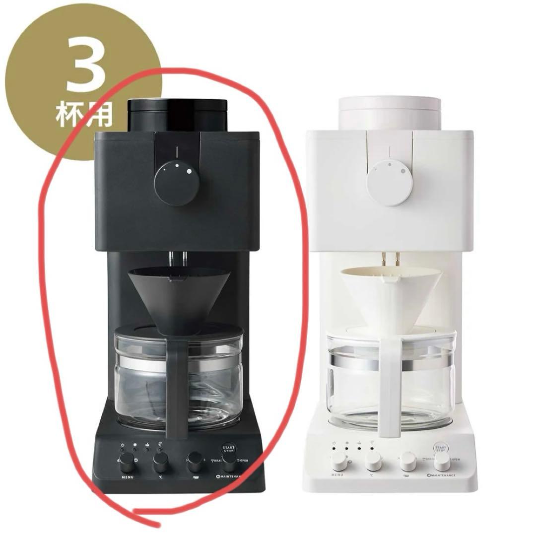 お値下げ中★ツインバード　全自動コーヒーメーカーCM-D457 2023年製