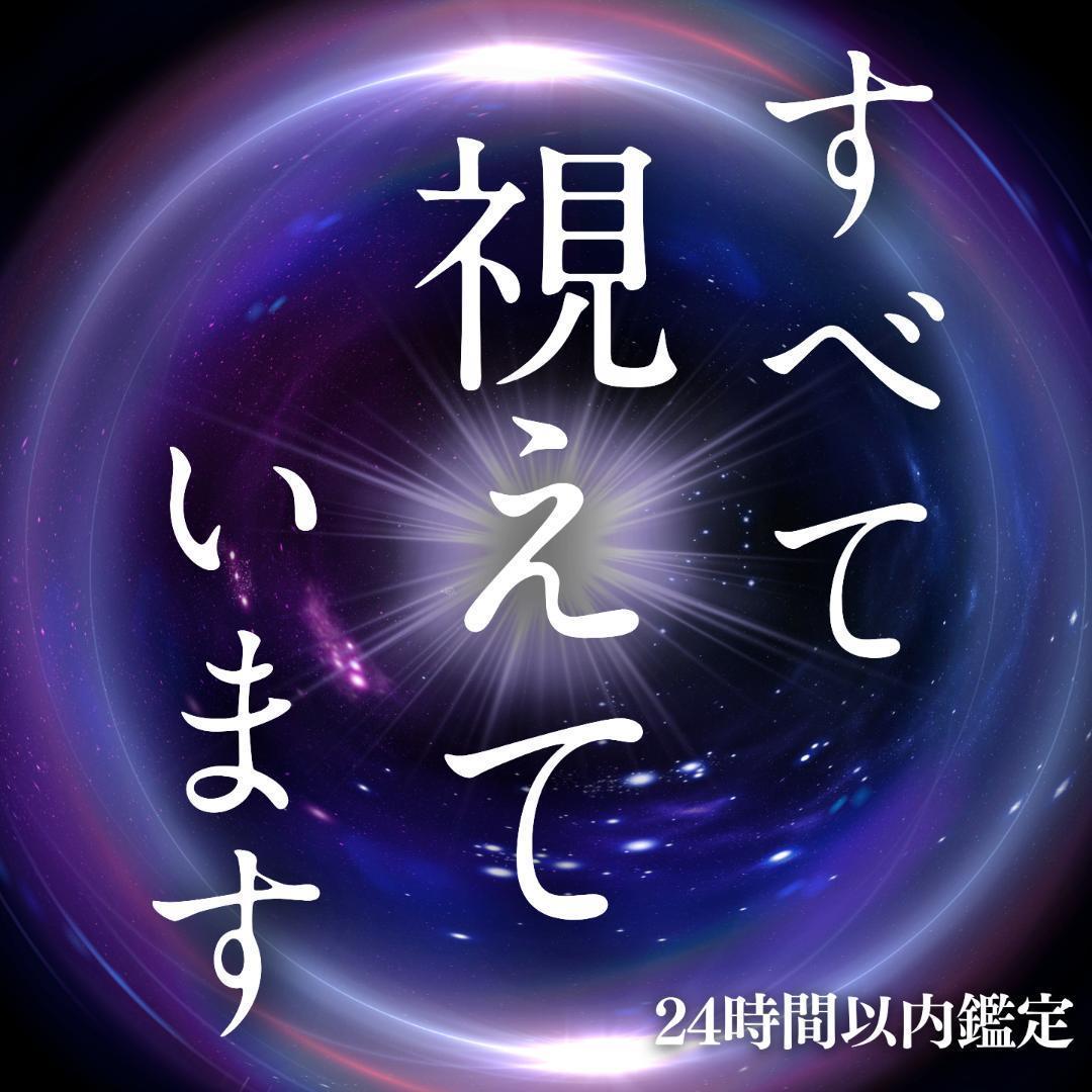 金運・縁切り・縁結び・占い・霊視・鑑定・不倫・結婚・ツインレイ