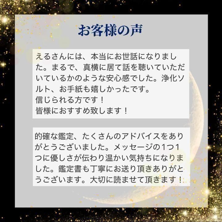 金運・縁切り・縁結び・占い・霊視・鑑定・不倫・結婚・ツインレイ