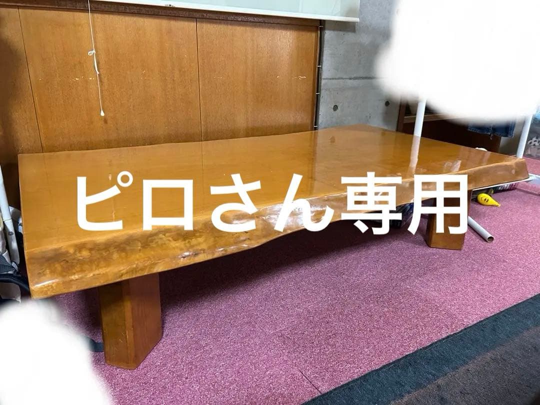 【ピロさん専用】アンティーク　木製座卓　一枚板