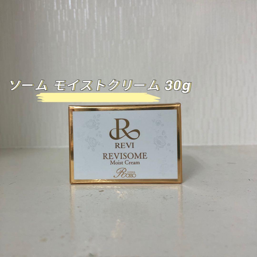 <新品> REVI ソーム モイスト クリーム 30g