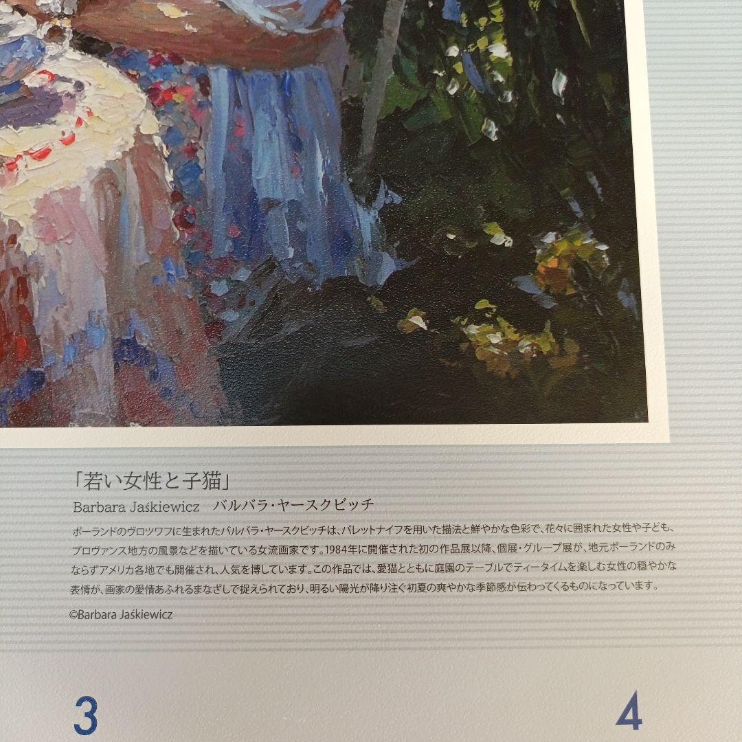 2026年 七十七銀行 ポスターカレンダー - メルカリ