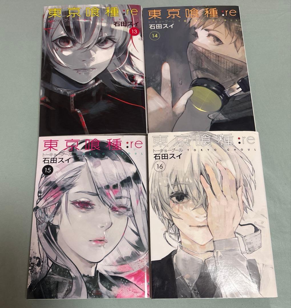 東京喰種：re 全巻セット（全16巻） - メルカリ