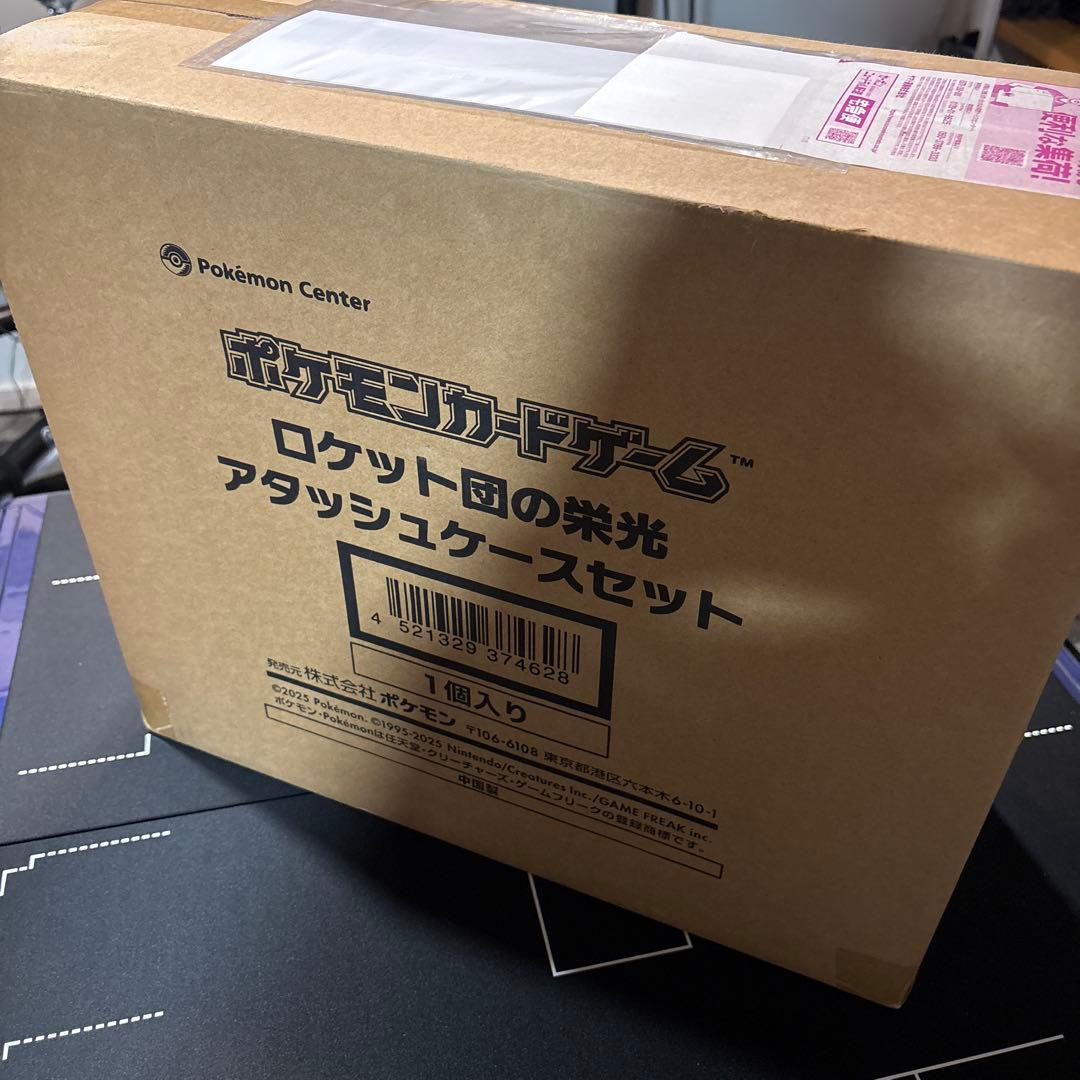 【段ボール完全未開封品】 ロケット団の栄光アタッシュケースセット新品未開封 ポケモンカードゲーム 新品未開封 ロケット団の栄光 アタッシュケース