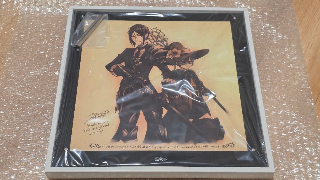 黒執事 枢やな 【スエニメンバーズアルティメットメンバーズ特典】