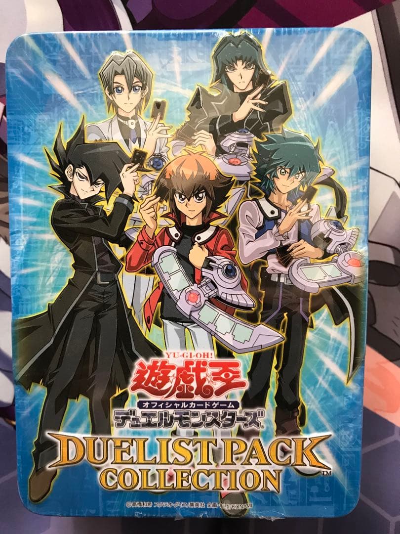 遊戯王 gx デュエリストパック コレクション 未開封 ユベル レリーフ