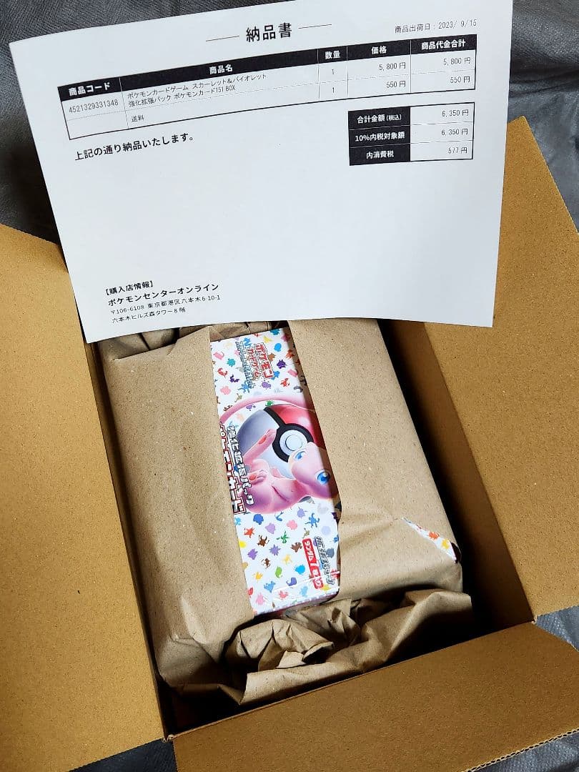 151 ポケモンカード box シュリンク付き