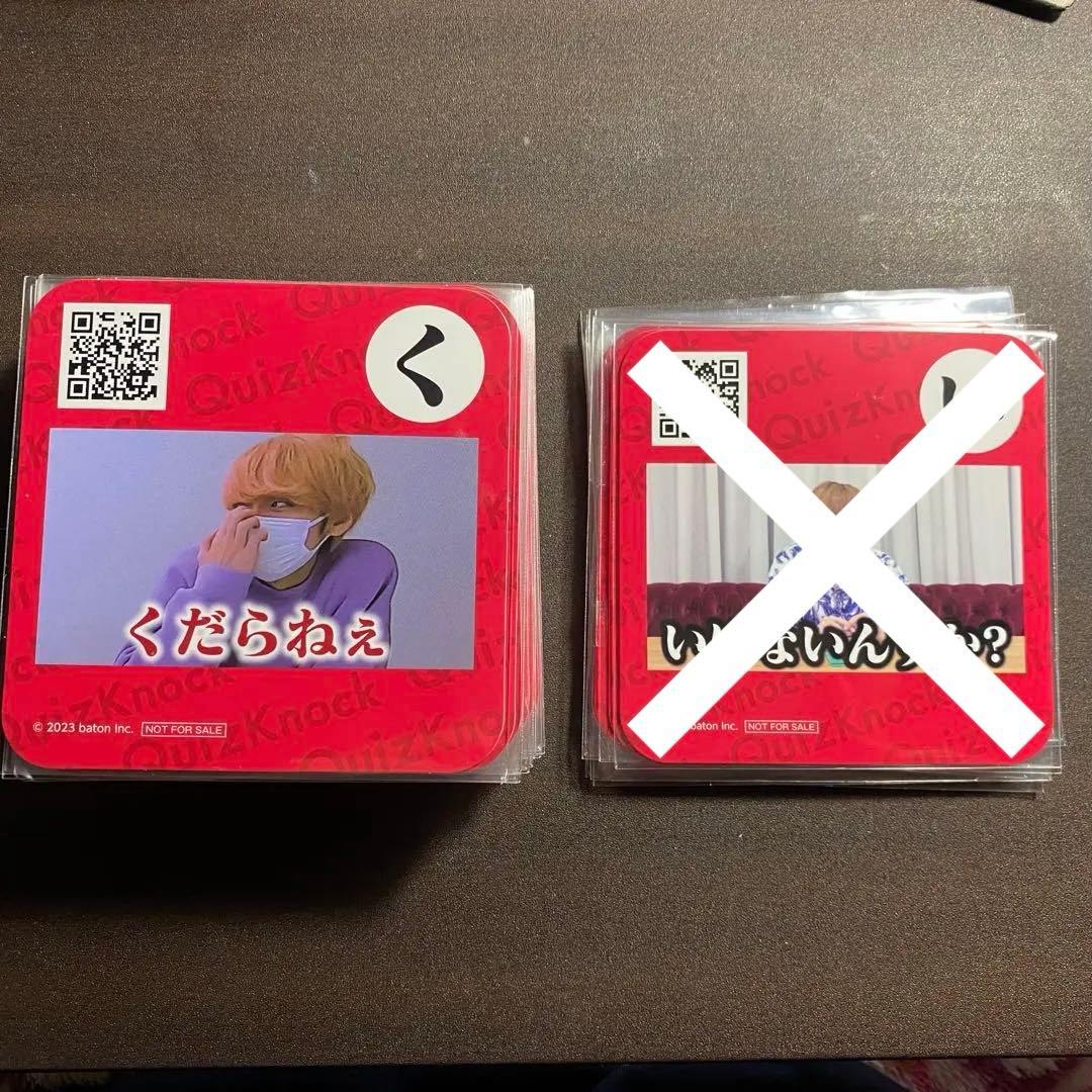 QuizKnock 乾 グッズ まとめ売り 未開封有り】QuizKnockグッズまとめ売り おるたなちゃんねる グッズ