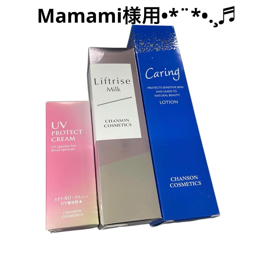 Mamami様用です°・*:.。.☆