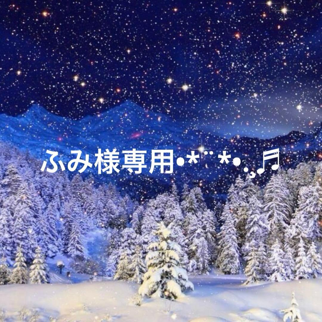 ふみ•*¨*•.¸♬︎