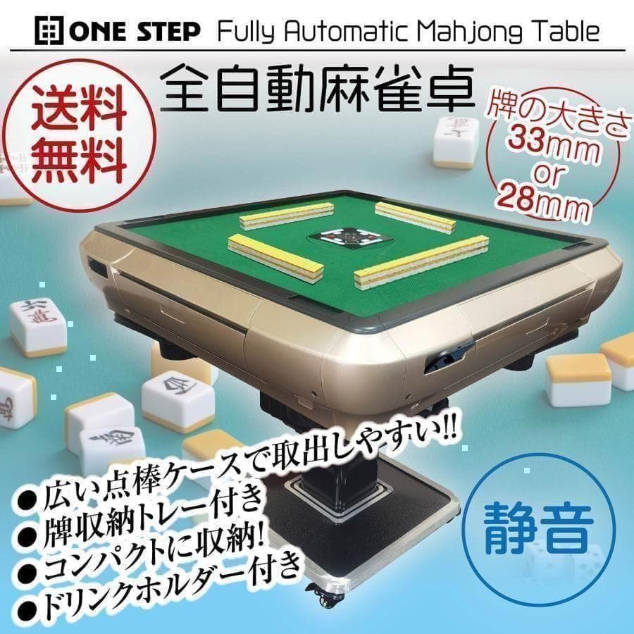 中古 人気物麻雀セット 全自動 折りたたみ 牌 38mm 　動作確認済み