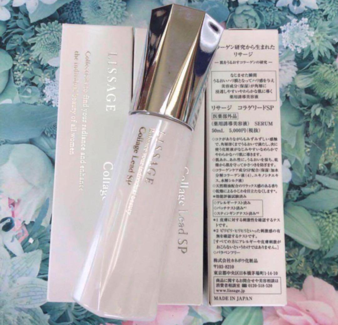 リサージ コラゲリードSP 本体(3箱)※本日購入で限定セットに変更致します