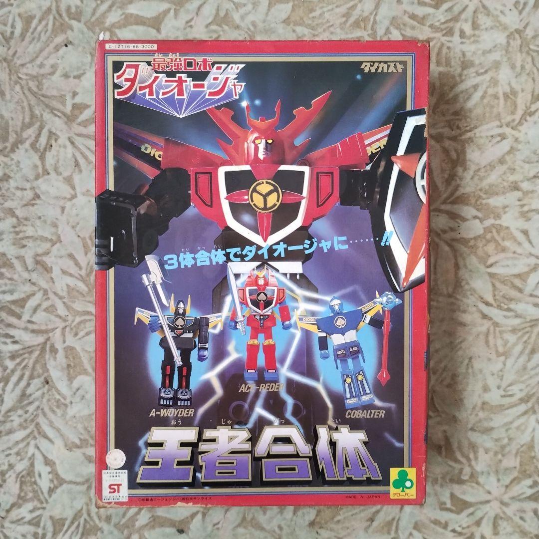 クローバー　ダイカスト　最強ロボダイオージャ　王者合体