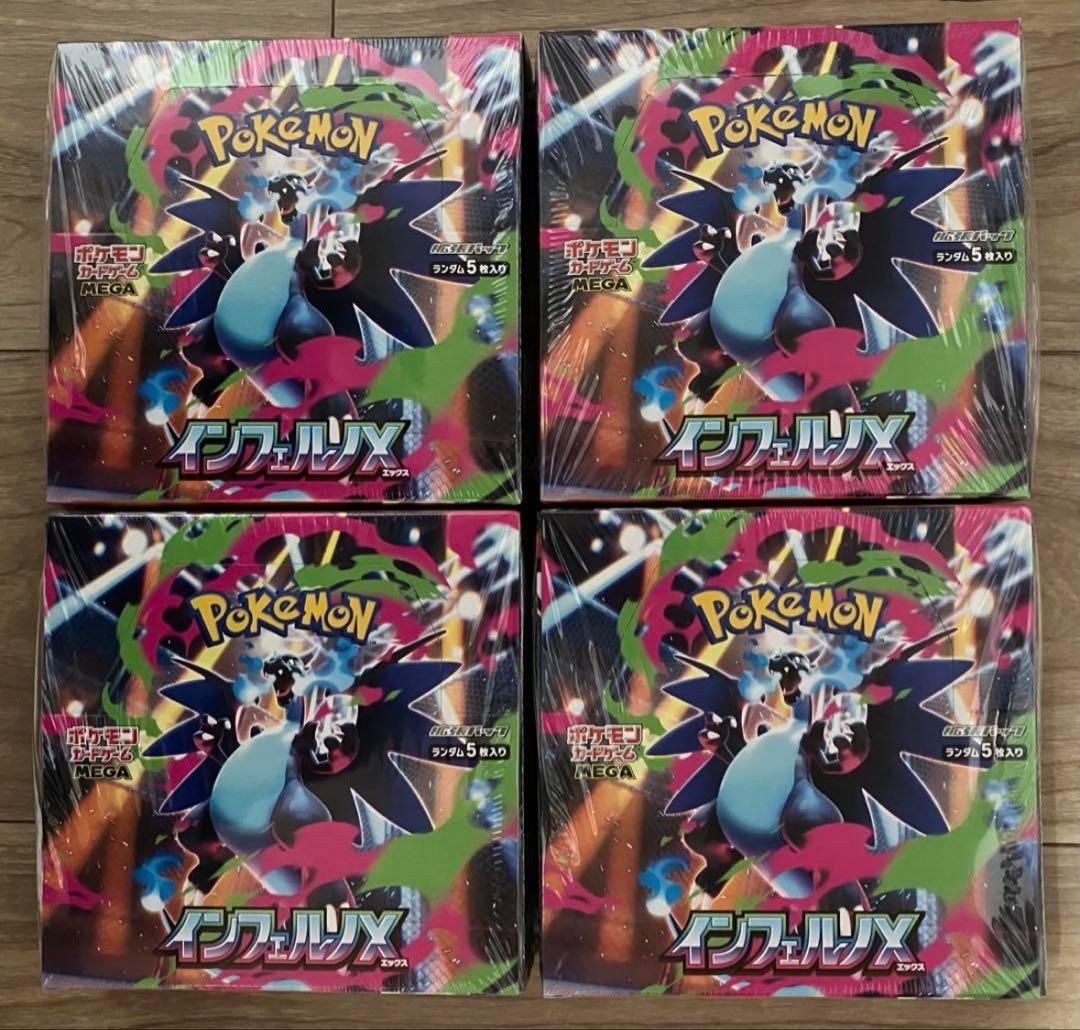 ポケモンカード　インフェルノX シュリンク付き　4BOX