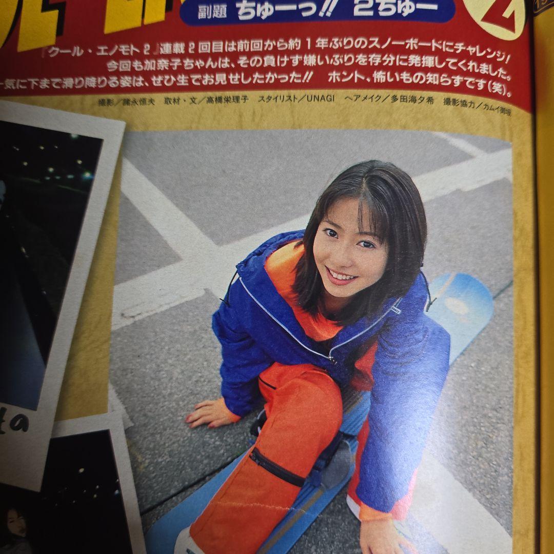 COOL TRANS クールトランス1997.1 宝生舞 エレカシ 宮本浩次 - メルカリ