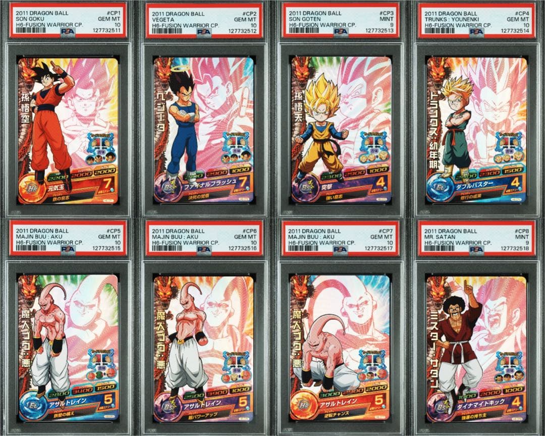 H6-CP 8連番 PSA10 旧弾　ドラゴンボールヒーローズ　DBH SBDH