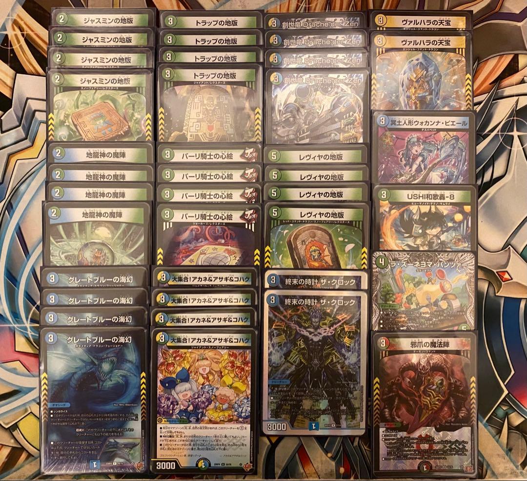 デュエルマスターズ　創世龍ループ