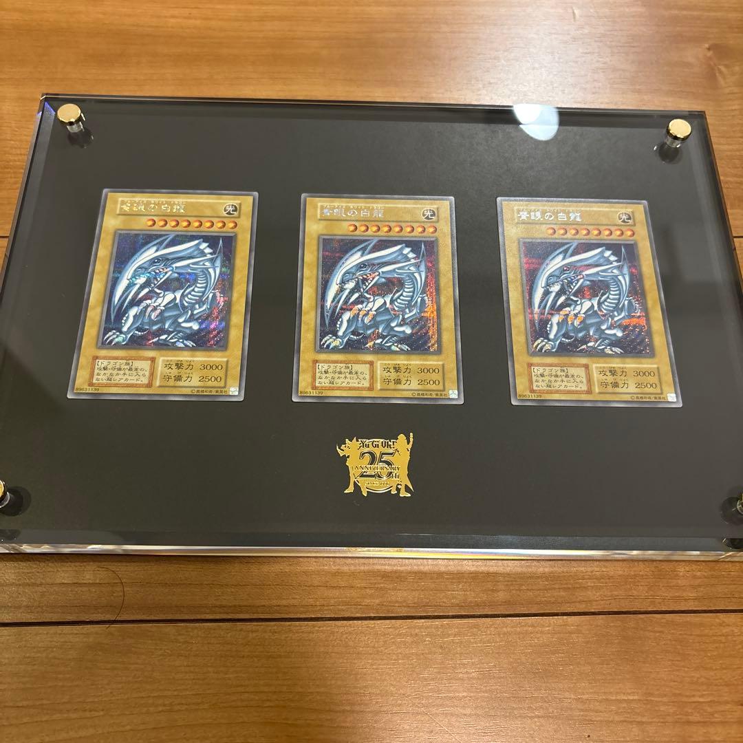 遊戯王　青眼の白龍　海馬セット