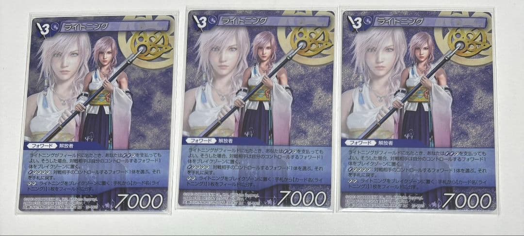 ライトニング　ホロ　13-192s