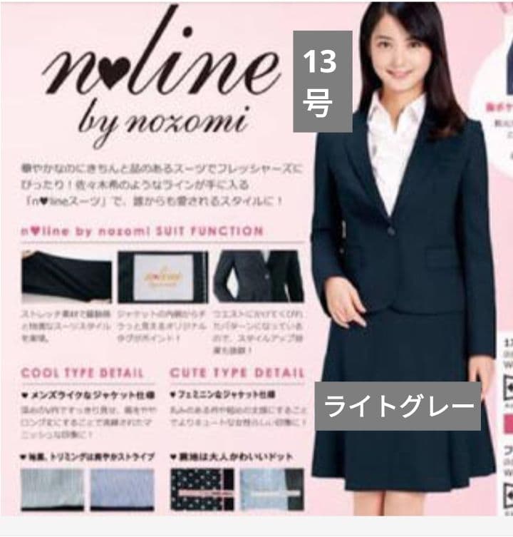 大きいサイズ】n♡line 佐々木希コラボスーツ(13号) - メルカリ