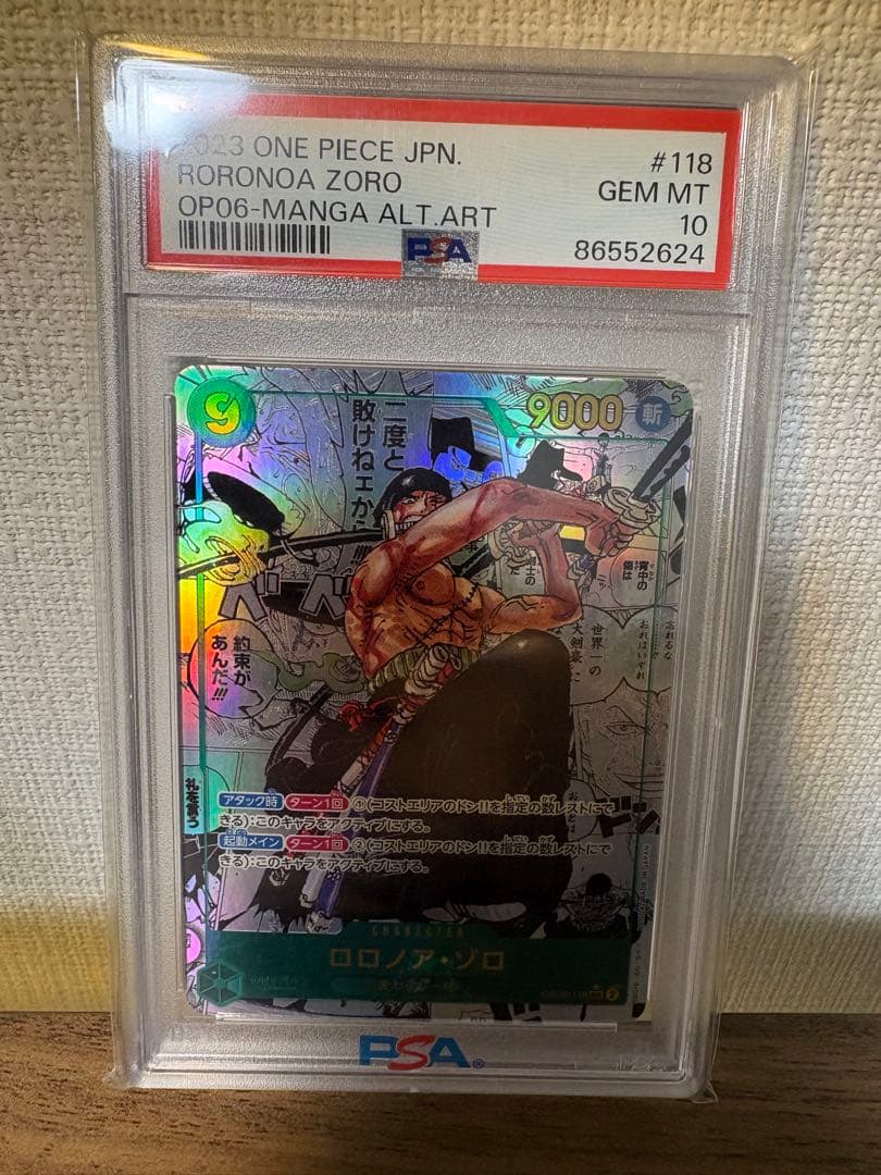 ロロノア・ゾロ SEC スーパーパラレル　コミパラ　OP06-118