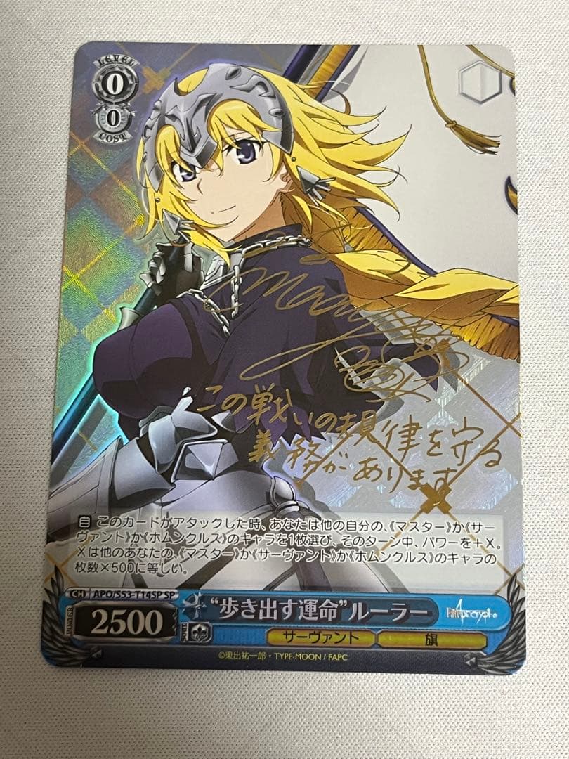 ws ヴァイスシュヴァルツ　歩き出す運命　ルーラー　sp サイン