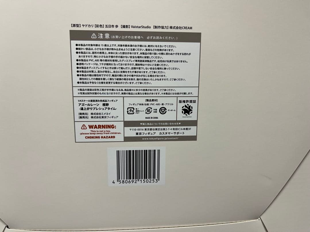 アズールレーン 樫野 湯上がりプレシュアタイム 1/4 完成品フィギュア