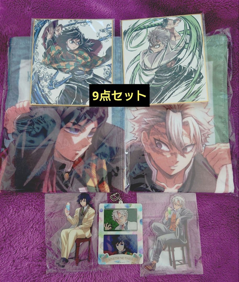 鬼滅の刃　不死川実弥　冨岡義勇　キメツ喫茶　コミケ　アクリルスタンド　全集中展 アニメ「鬼滅の刃」全集中展 -刀鍛冶の里編・柱稽古編- アクリル