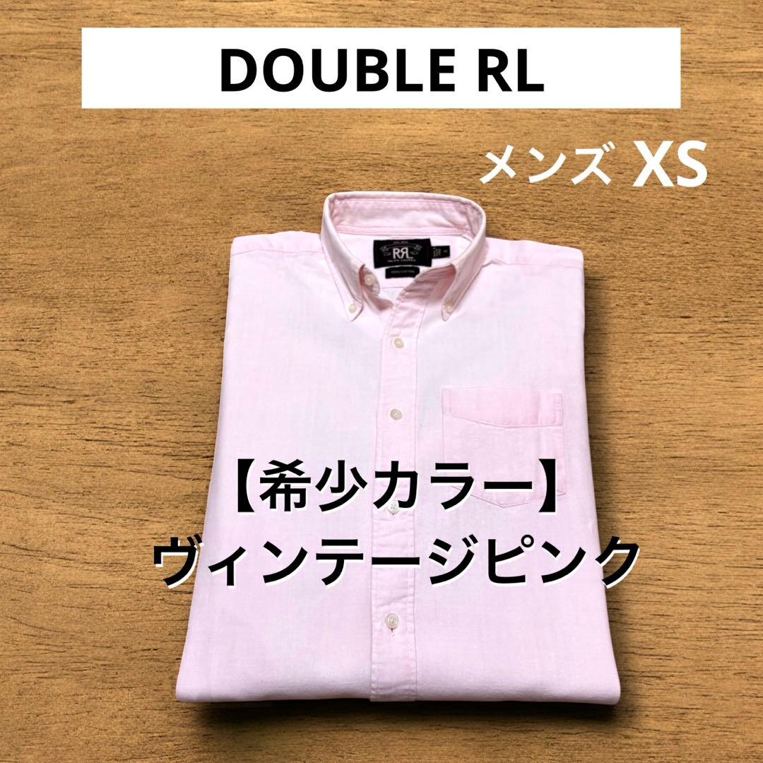 ダブルアールエル ラルフローレン シャツ ピンク ボタンダウン XS　1788