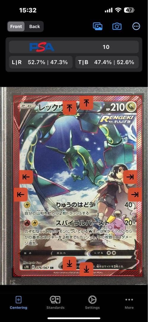 レックウザV SR: SA[S7R 076/067](拡張パック「蒼空ストリーム - メルカリ