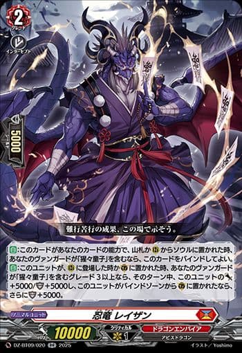 超勇爆裂 で超強化 ヴァンガード ドラゴンエンパイア 猩々童子 デッキ