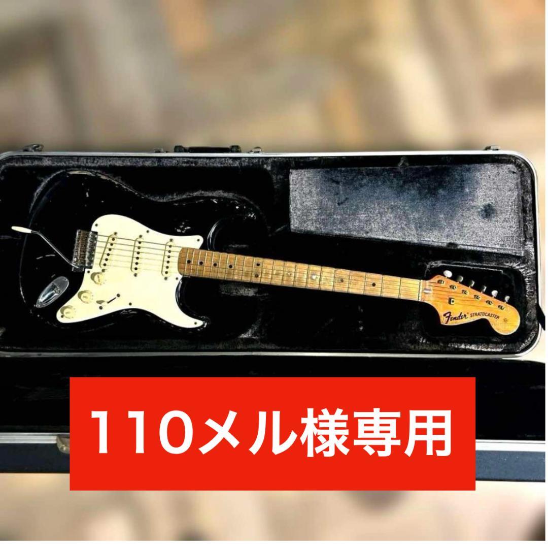 【本物ヴィンテージ】Fender USA Stratocaster 1972年製