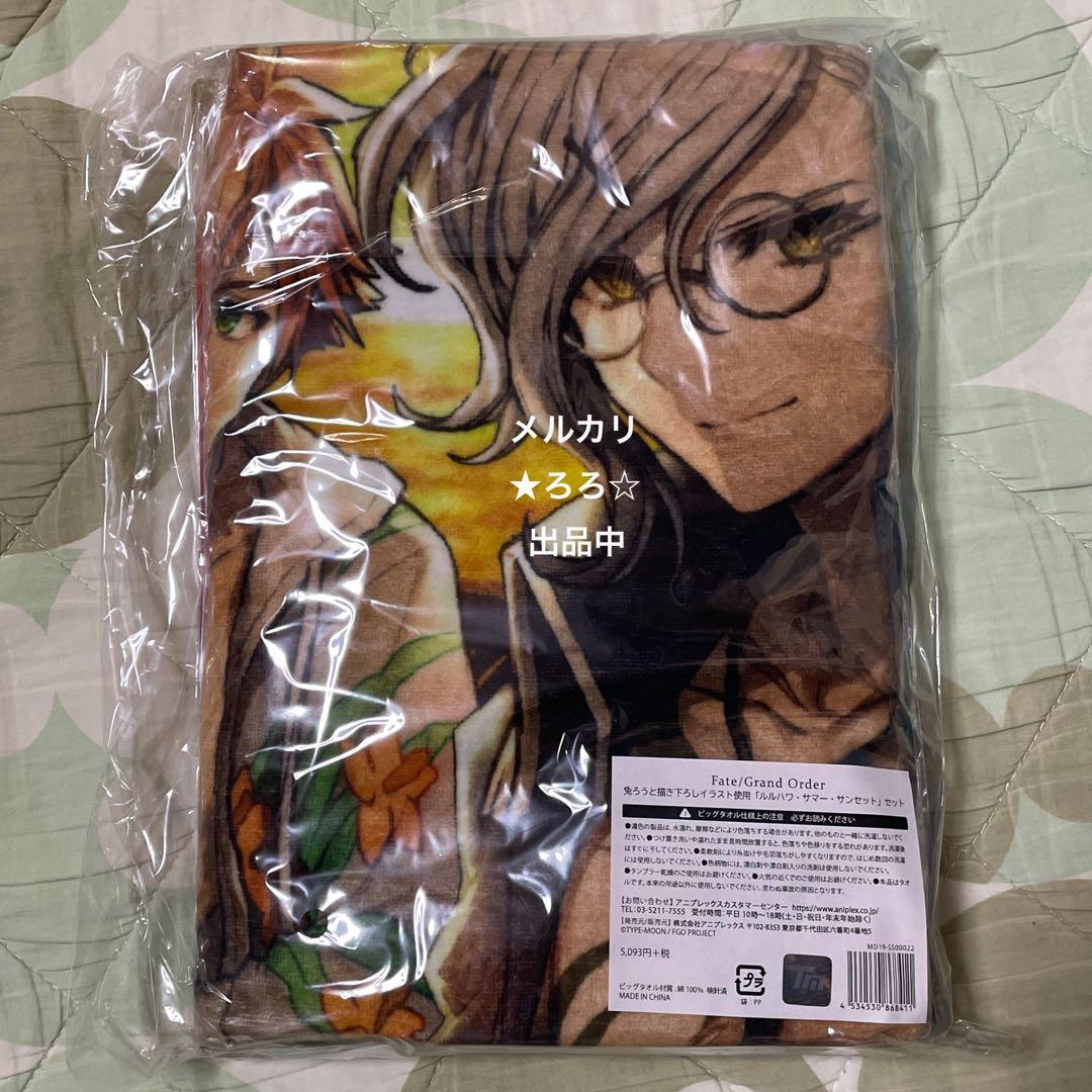 FGO エドモン ロビン ルルハワ・サマー・サンセット 受注生産品 - メルカリ