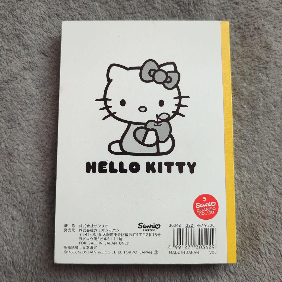 サンリオ キティちゃん メモ帳 当時物 平成レトロ レア 希少 - メルカリ