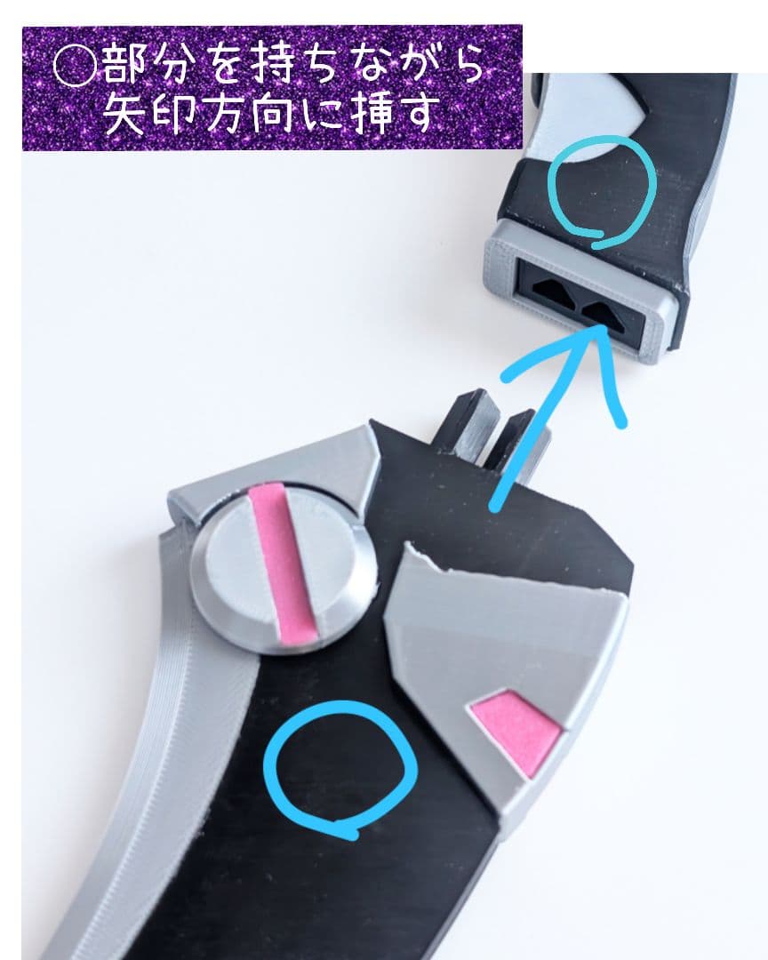 佐伯イッテツ デバイス セット - メルカリ