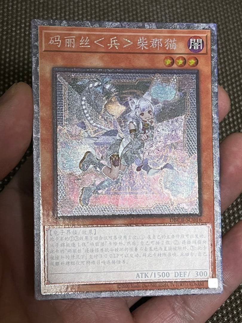 遊戯王 M∀LICE<P>Cheshire Cat 中国語簡体字版 コレクターズ - メルカリ 遊戯王 M∀LICE<P>Cheshire Cat 中国語簡体字版 コレクターズ - メルカリ