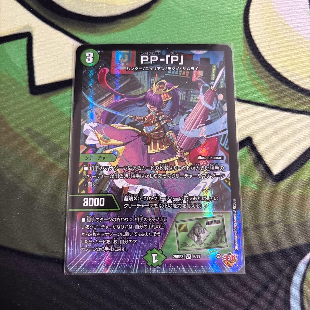 PPP PP-「P」 パンドラプリンセスプリン - メルカリ